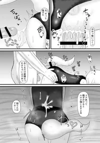 ロリババお義母さんは押しに弱い 總集編１