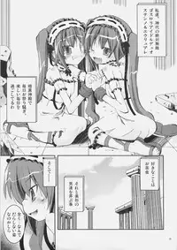 (SC32) [MASULAO MAXIMUM (Kazekawa Nagi)] Candy cutie sadist (Fate/stay night)