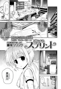 COMIC LO 2012-09 Vol. 102