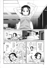 [Anthology] Mebae Vol. 3 - Vivid Girls Love