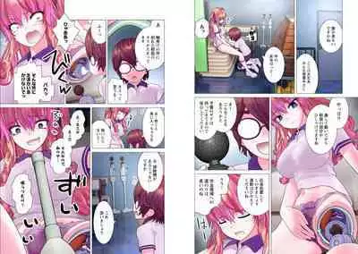 Kakushite! Makina San!! 1-3