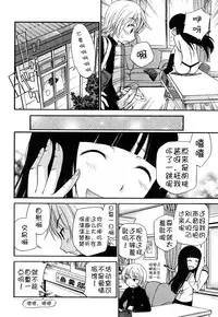 [Kamirenjaku Sanpei] Anal Angel [Chinese] [不冠名汉化] [第0-3话重制]