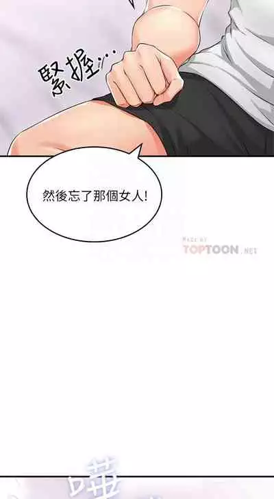 【周六更新】邻居人妻（作者：李周元 & 頸枕） 第1~44话