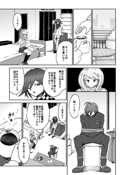 Sai Aka: Ouaka = 2: 8 No Benizake Jiku Gesuero Ryoujoku NTR Manga