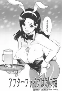 After Five wa Betsu no Kao