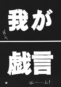 (C60) [Yabougumi (Kawamoto Hiroshi)] Yabou Neko (Dead or Alive)