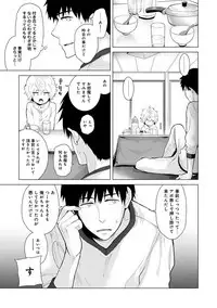 [Shiina] Noraneko Shoujo to no Kurashikata Ch. 1-16