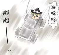 ラジコン（Chinese)