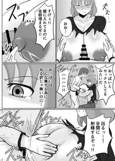 Ano Ni~ Tsu, Hitodzuma no Chōchichi wa Shōgu to Natta.