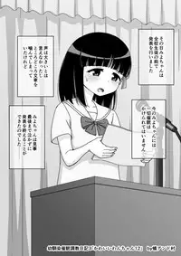 [Ari and Mura] Osananajimi Saimin Choukyou Nikki