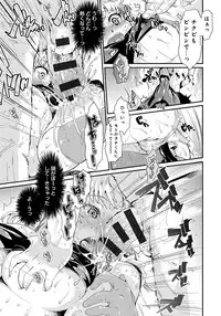 [Katase Minami] Hatsukoi Elektra [Digital]