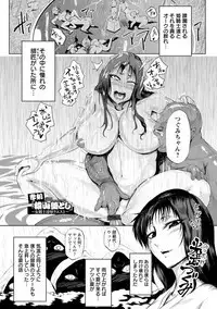 Nurete Torokete Majiwarite