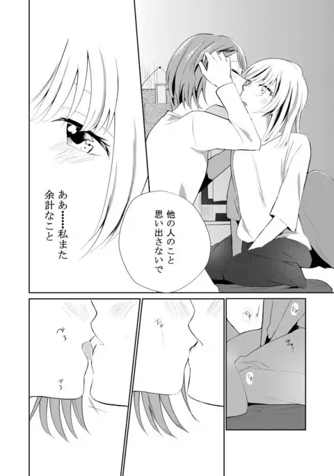 Kuchibashiri na Kanojo to Mukuchi na Kanojo Ai no Revenge