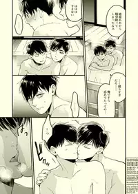 [Grn-o (Mizui-ama)] Beautiful World (Osomatsu-san) [Digital]