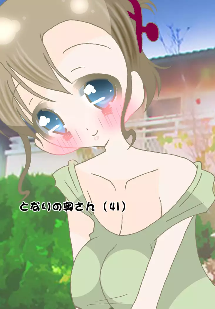 Mieru yo Mieru yo Ano Ko no Naka ga Mieru yo