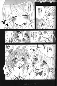 (C79) [Poniteke Zoku (Hashimo Yuki)] Gotairou no Ran (Touhou Project)