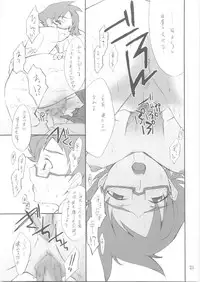 (C68) [P.Forest (Hozumi Takashi)] Yukino-chan to Iroiro (My-HiME)