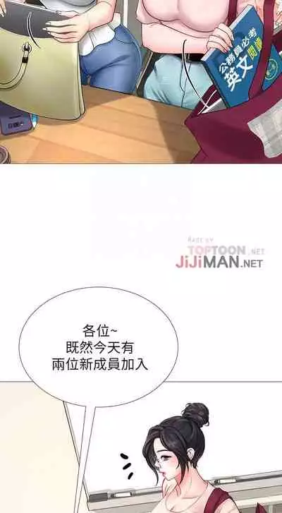 【周四连载】享乐补习街（作者：NUWARU&清涼） 第1~31话