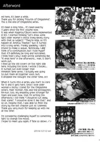 (C91) [Xration (mil)] Onigashima no Hanei (Ragnarok Online) [English] [biribiri] [incomplete]