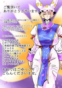 [Danna] Touhou Request CG Shuu Sono 4 (Touhou Project)