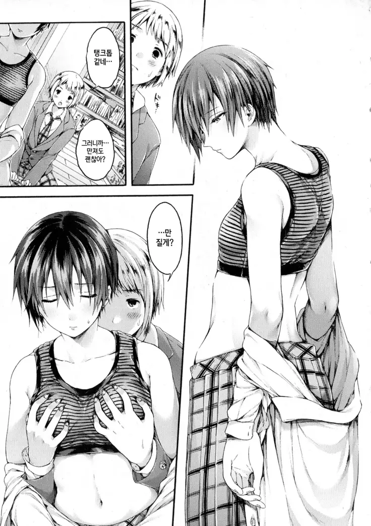 Yuuri-sama ga Miteru