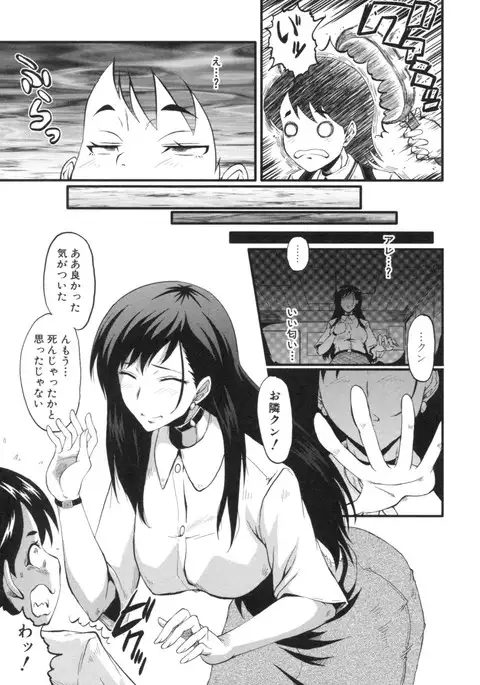 Haha wa Buzama ni Koshi o Furu ~Gogo no Seibo-tachi~