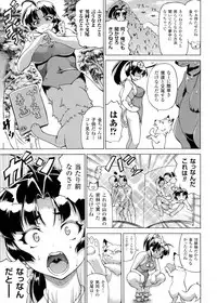 [Shiina Kazuki] Makai Syokubutsu Gijie-ru Sensei