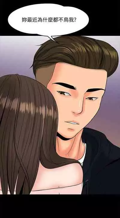 【周日连载】教授，你还等什么?（作者：madstart&耀安） 第1~13话