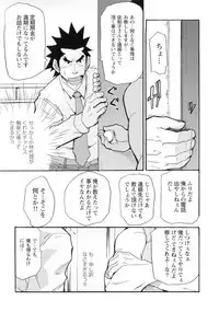 [Matsu Takeshi] Shinmai Ginkouin Kyuuryuu Kouji no Junan Ch. 1-13
