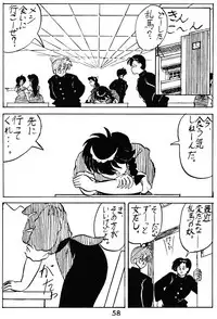 (C52) [Studio Room (Various)] Impression 2 (Urusei Yatsura, Inuyasha, Ranma 1/2)