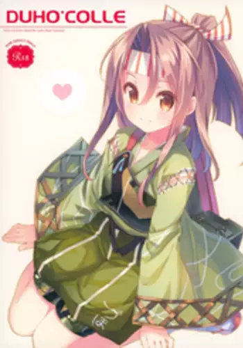 (C90) [TIES (Takei Ooki)] DUHO*COLLE (Kantai Collection -KanColle-)