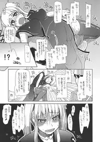 (C78) [Forbidden-Lips (Ryo)] Mabi Life 8 (Mabinogi)