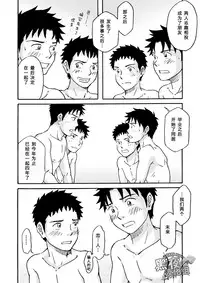 [Bokura no Kajitsu (Takano Yuu)] Carneades [Chinese] {黑夜} [Digital]