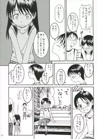 (C70) [House of Karsea (Shouji)] PRETTY NEIGHBOR&! Soushuuhen (Yotsubato!)