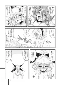 (Shuuki Reitaisai) [Yakouchuu (Ryuujouhan)] Wakurankei (Touhou Project)