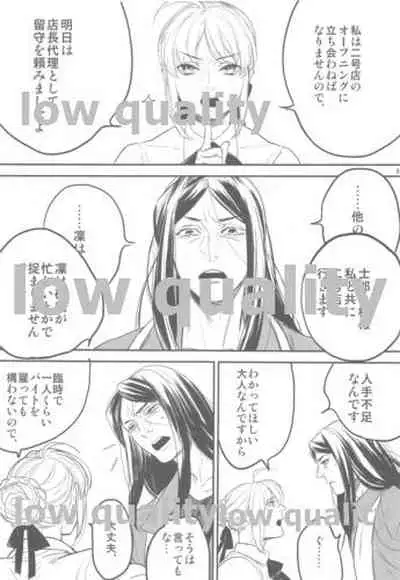 [emilio (Takuan)] Belle Epoque (Fate/Zero) [2019-08-24]