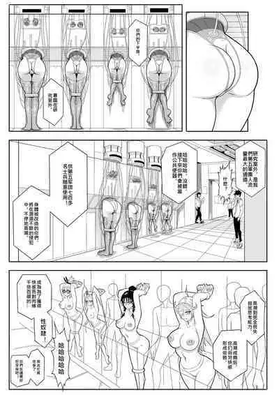 奴隶特工队·常规任务02