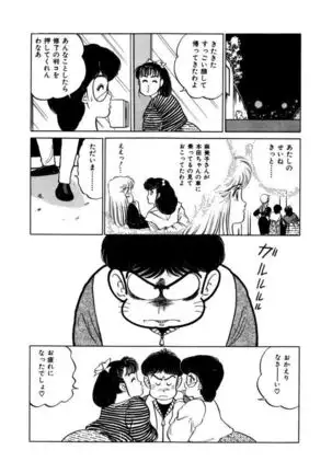 Abunai Joshi Ryou Monogatari Vol.2