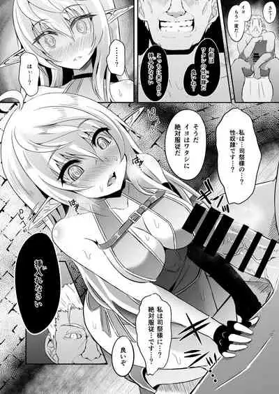 (C97) [Hakkindo (Suisui)] Toubou ELF Soushuuhen