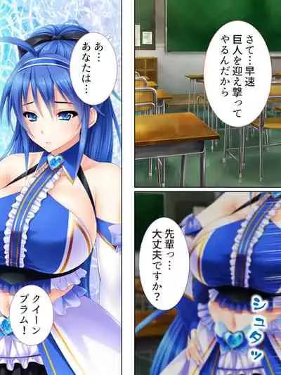 Sekai wo Sukuu tame, Heroine no Ana ni Power Chuunyuu! Soushuuhen