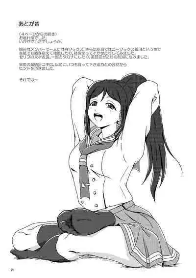 コキライブ! #4 シャイ膝(ニー)はじめました