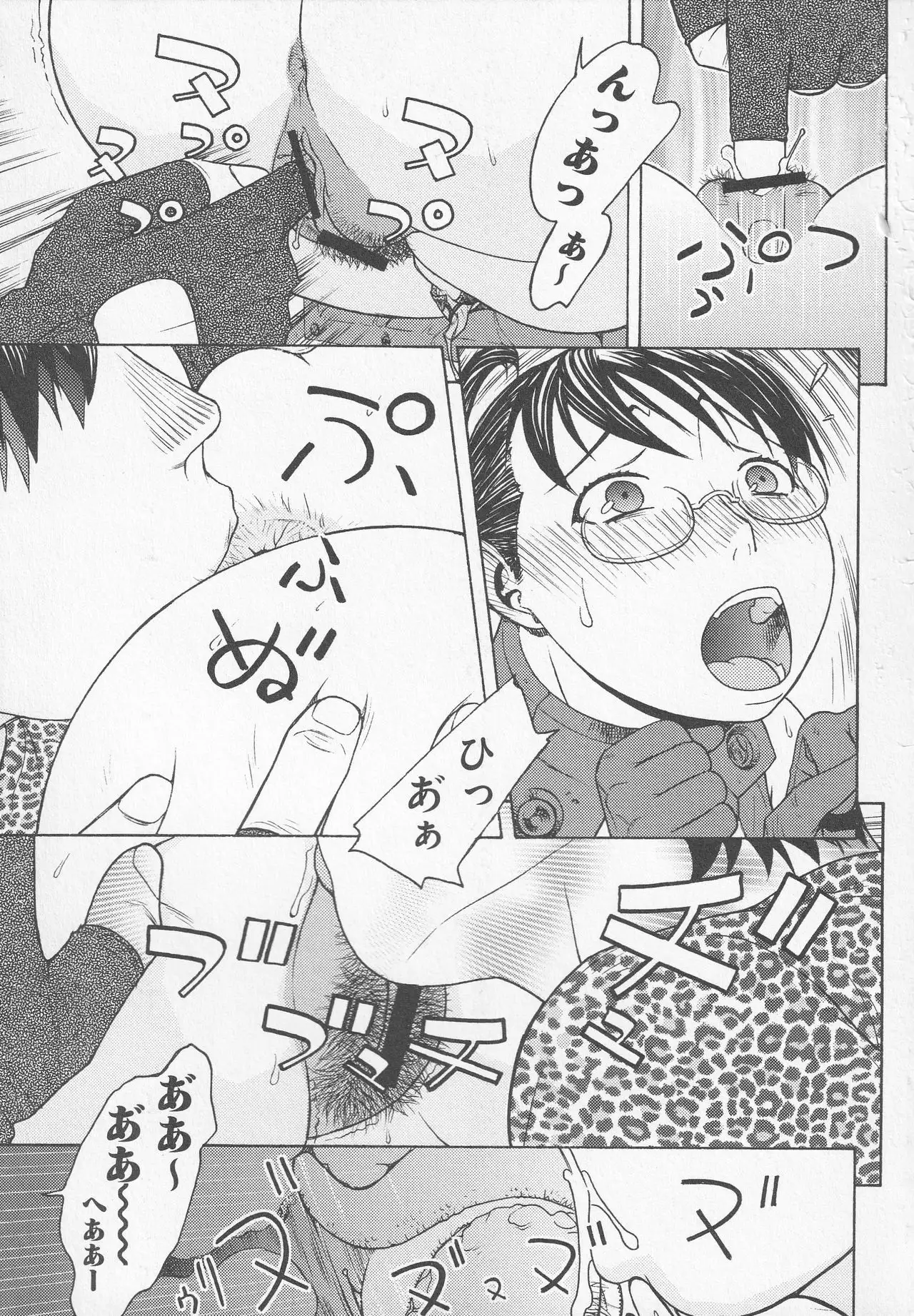 Bitoushi-tachi no Chigyaku