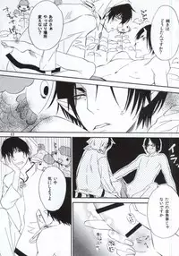 (Jigoku no Tomoshibi Nanba Ni) [Dilcissime (Sakonishi)] Omoi ga Koborete Todoku Mae ni (Hoozuki no Reitetsu)