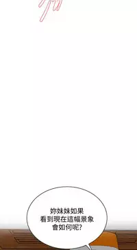 Take a Peek 偷窥 Ch.39~60 [Chinese]中文