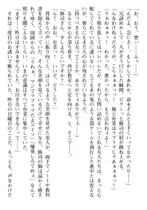 お嬢さまはベロちゅーLOVE！