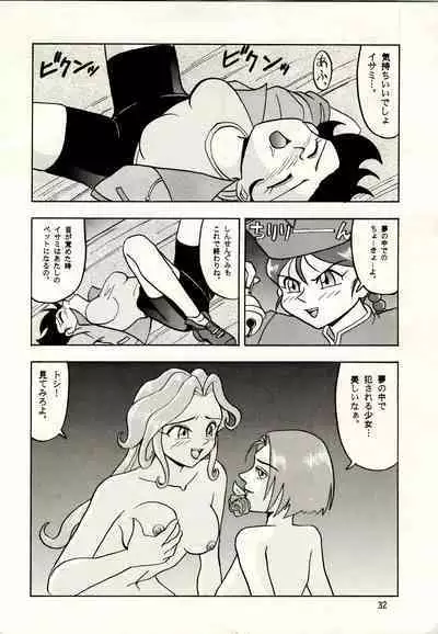 (C49) [Mengerekun (Captain Kiesel, Tacchin, Von.Thoma)] POTATO MASHER 8 (Tobe! Isami)