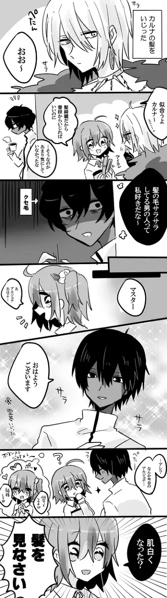 Karu guda chūshin rogu ④