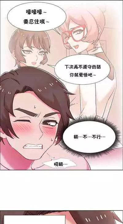 [Studio Wannabe] Rental Girls | 出租女郎 Ch. 33-58 [Chinese] 第二季 完结