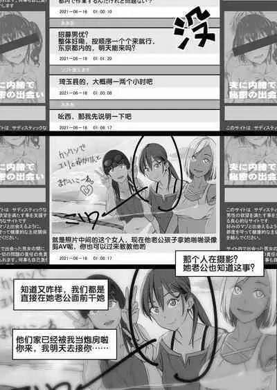 Fuufu to Yavai Yatsura to Gakusei to