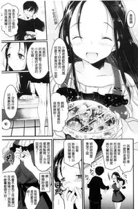 [naganoro] Ecchi de, Gomen ne? | 這麼好色、真抱歉喔？ [Chinese]